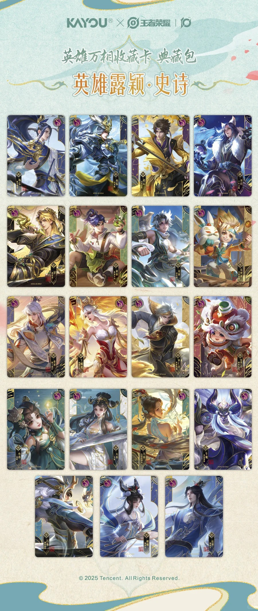 Ka You x Honor of Kings 王者荣耀 英雄万相收藏卡 -典藏包-Single Pack-Ka You-Ace Cards & Collectibles