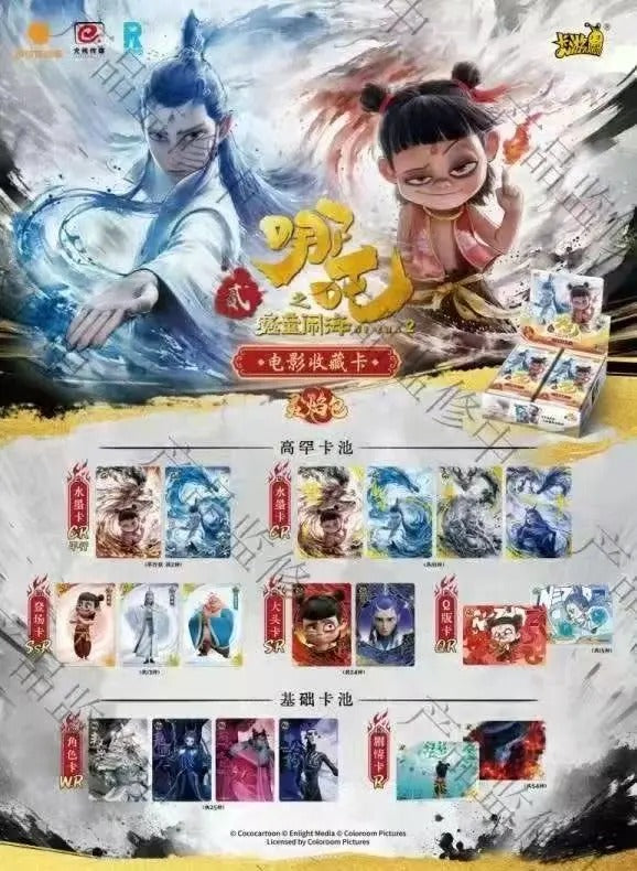 Ka You x Nezha: The demon child churns the sea “Lingyan Pack ”-Single Pack-Ka You-Ace Cards & Collectibles