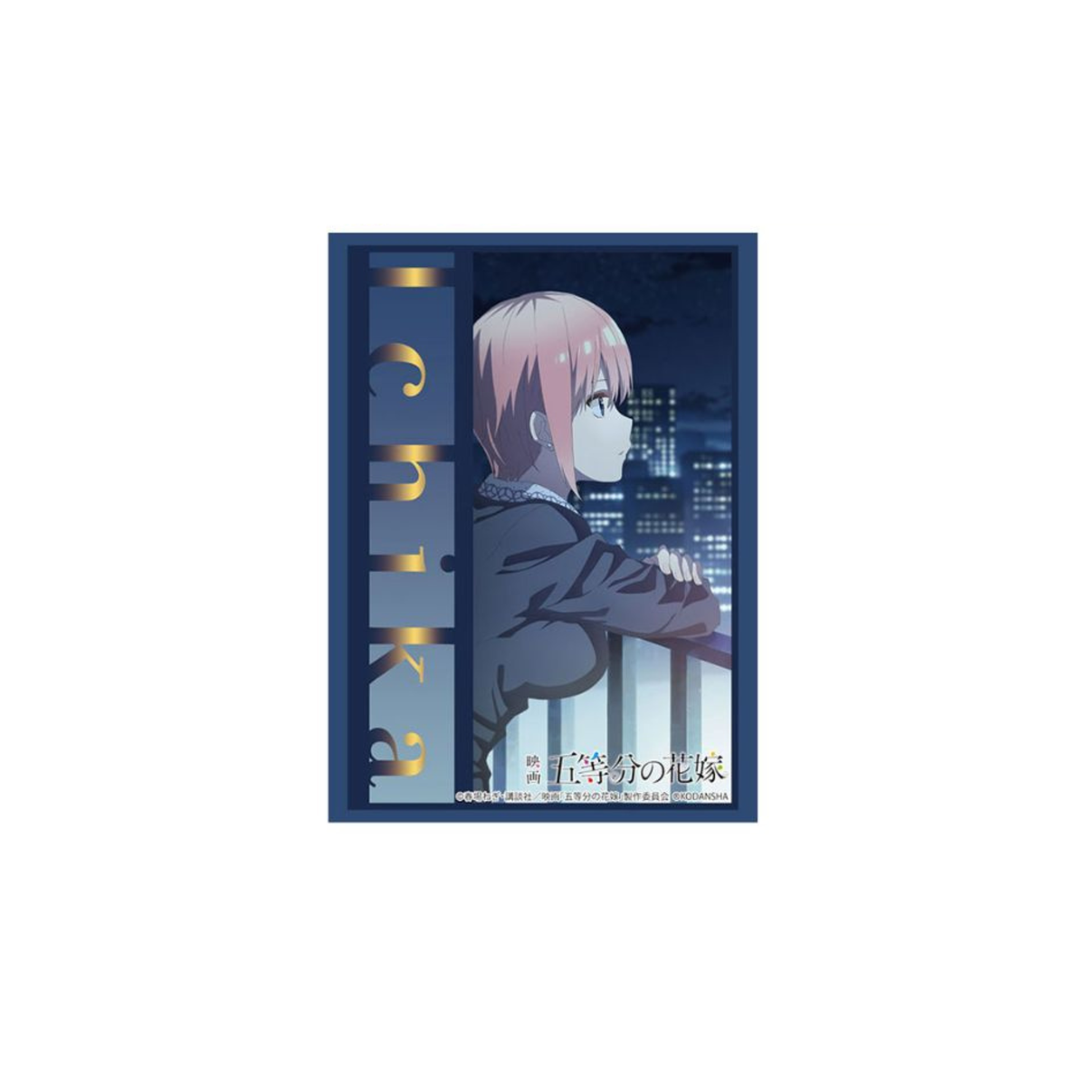 Bushiroad Sleeve Collection The Quintessential Quintuplets - Post Event Celebration Ver. "Ichika Nakano" (Vol.3851)