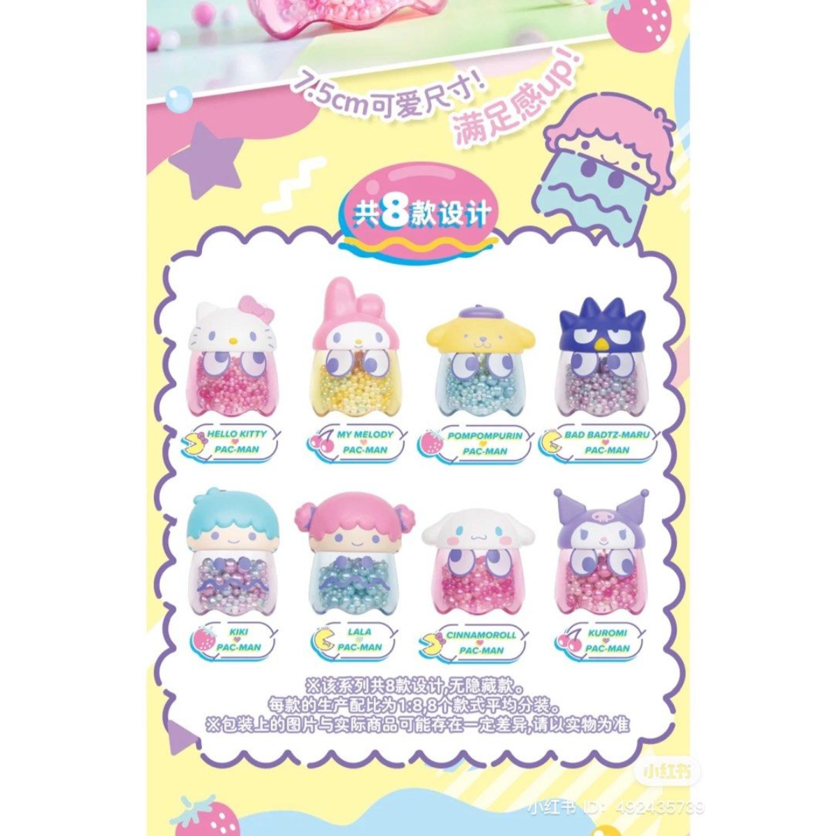 BN Figure Sanrio Characters x Pac-Man Colorful Beads Series-Display Box (8pcs)-Kadokawa-Ace Cards &amp; Collectibles