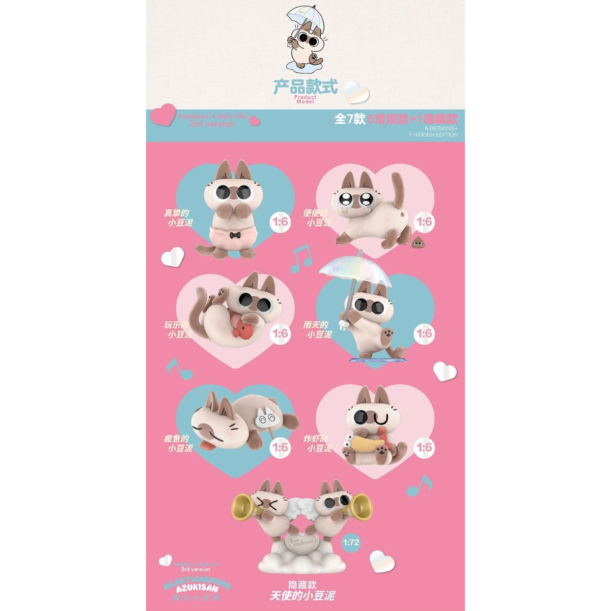 Kadokawa x Heartwarming Azukisan's Daily Life 3rd Version Series-Single Box (Random)-Kadokawa-Ace Cards & Collectibles