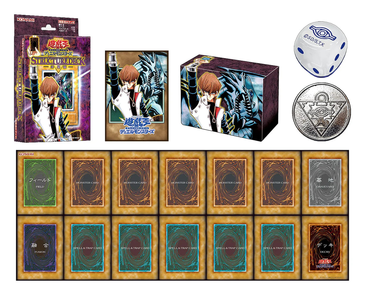 Yu-Gi-Oh OCG: Original Artwork Duel Sets [CG2134-A / CG2135-A / CG2136-A] Japanese