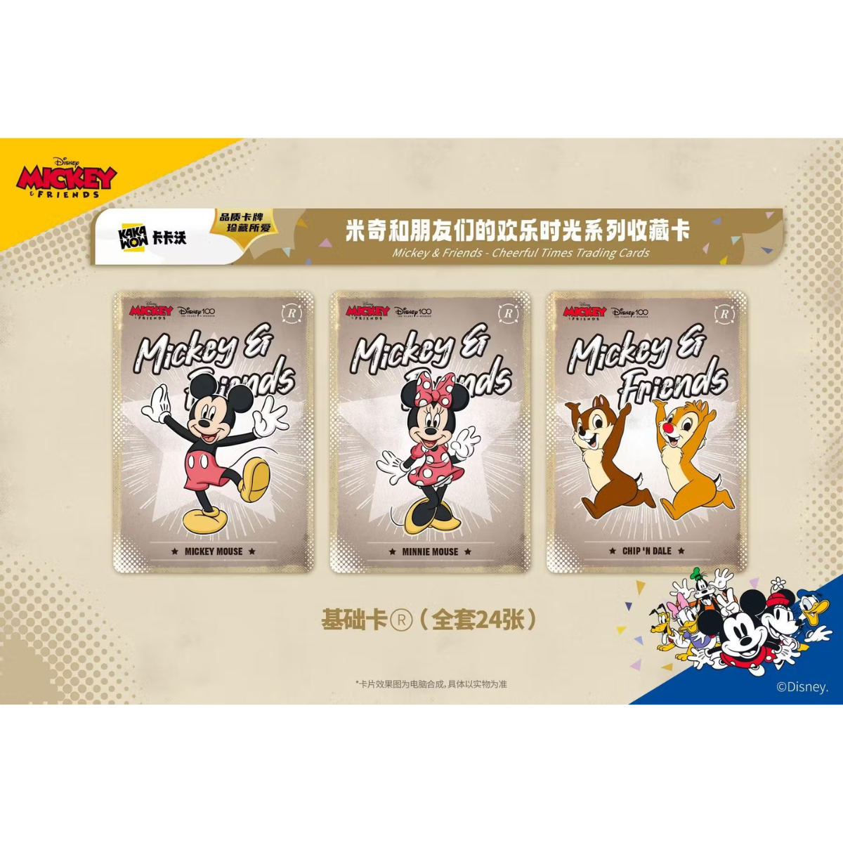 Disney 100 HOTBox “Mickey &amp; Friends Cheerful Times” Trading Cards-Single Pack (Random)-Kakawow-Ace Cards &amp; Collectibles