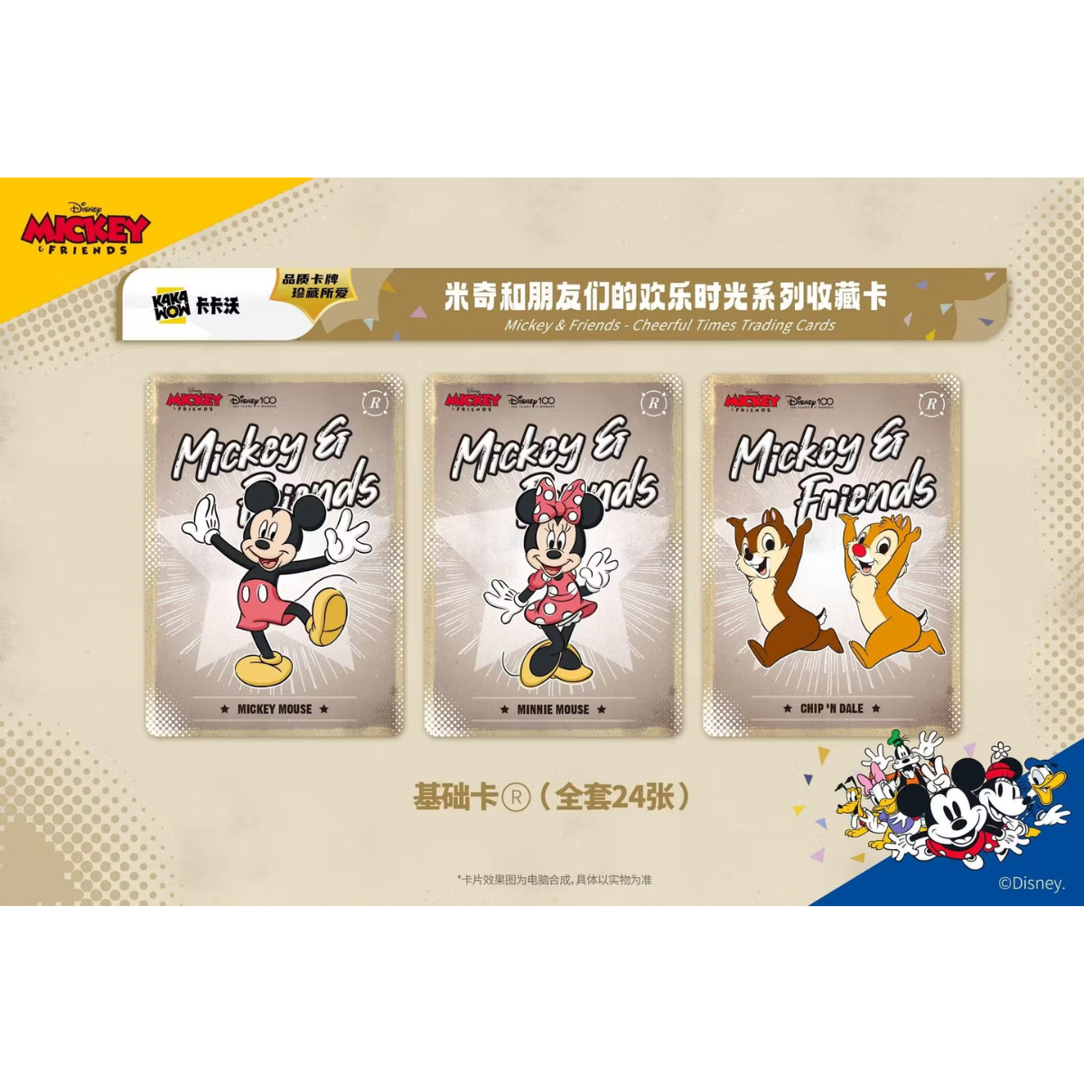 Disney 100 HOTBox “Mickey & Friends Cheerful Times” Trading Cards-Single Pack (Random)-Kakawow-Ace Cards & Collectibles