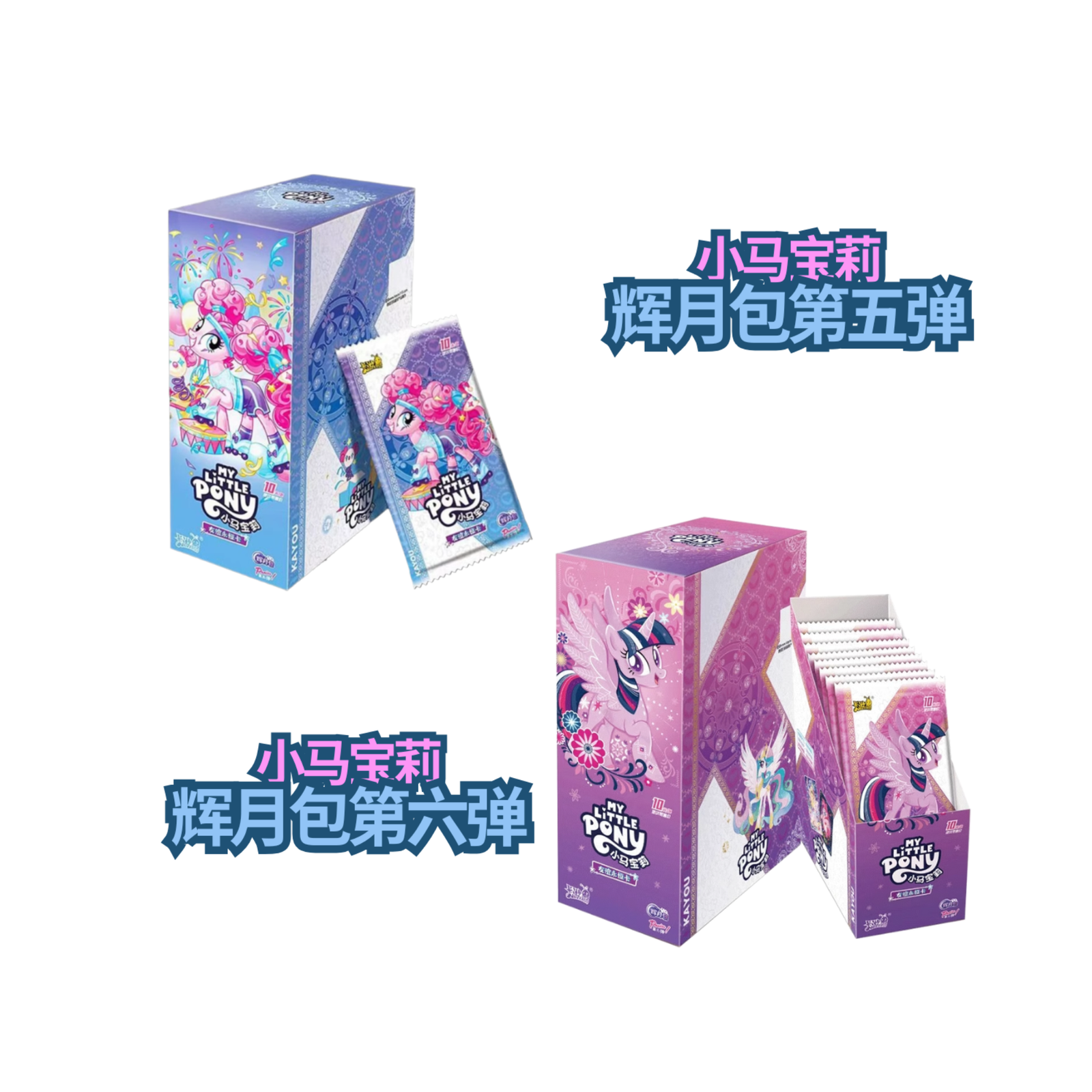 My Little Pony 小马宝莉 友谊永恒卡 辉月包第五弹 / 第六弹-第五弹 (Pack)-Kayou-Ace Cards & Collectibles
