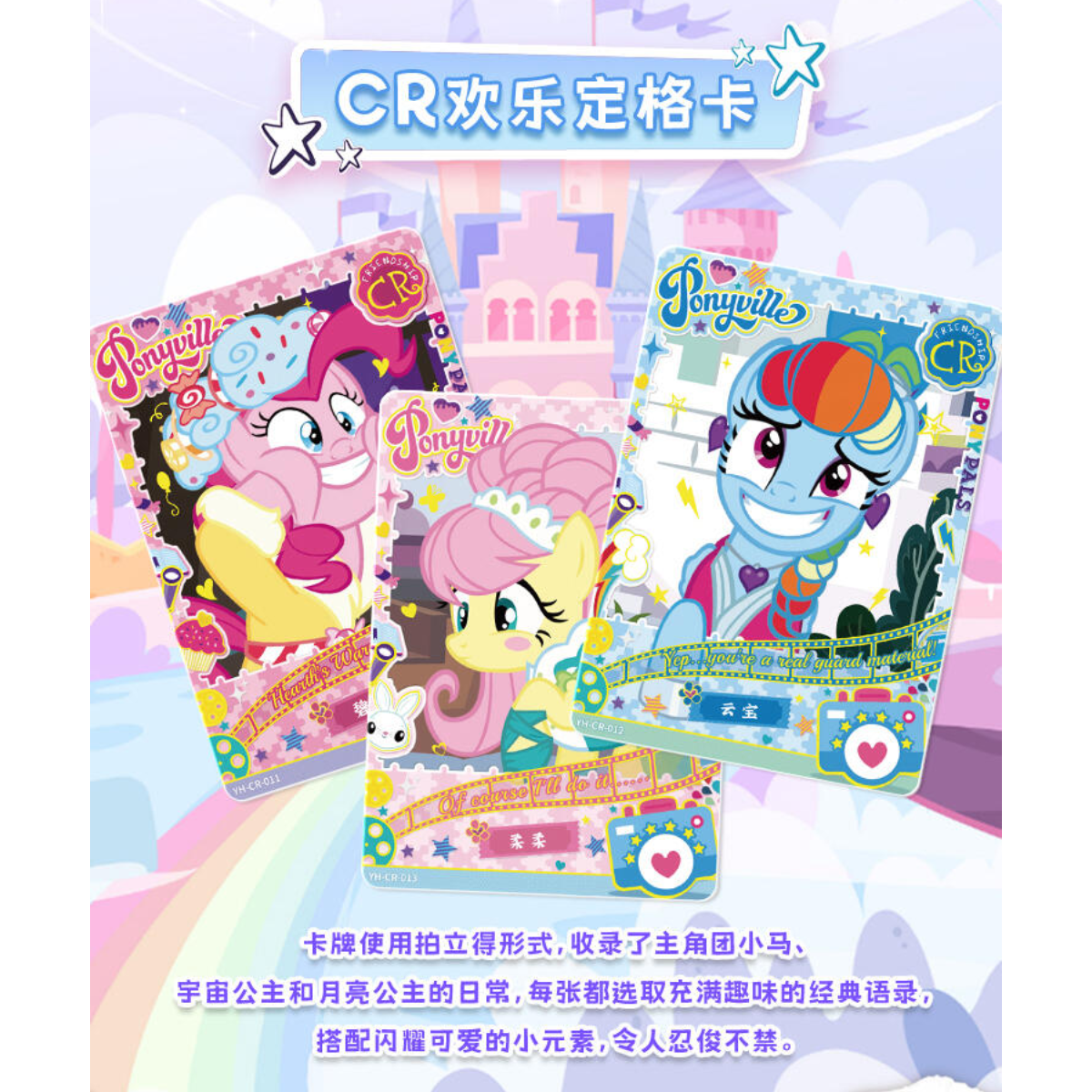 My Little Pony 小马宝莉 友谊永恒卡 趣影包第二弹 / 第三弹-第二弹 (Pack)-Kayou-Ace Cards & Collectibles