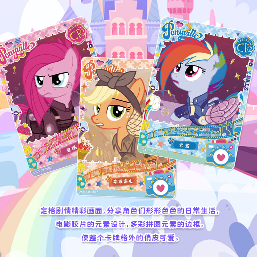 My Little Pony 小马宝莉 友谊永恒卡 趣影包第二弹 / 第三弹-第二弹 (Pack)-Kayou-Ace Cards & Collectibles