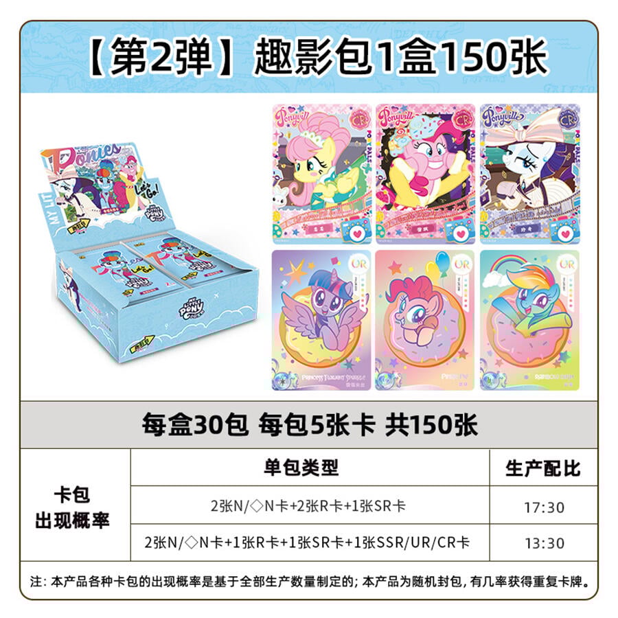 My Little Pony 小马宝莉 友谊永恒卡 趣影包第二弹 / 第三弹-第二弹 (Pack)-Kayou-Ace Cards & Collectibles