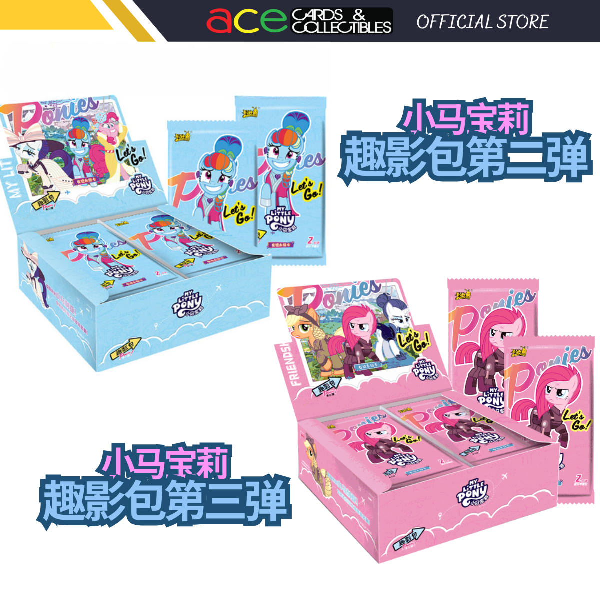 My Little Pony 小马宝莉 友谊永恒卡 趣影包第二弹 / 第三弹-第二弹 (Pack)-Kayou-Ace Cards & Collectibles