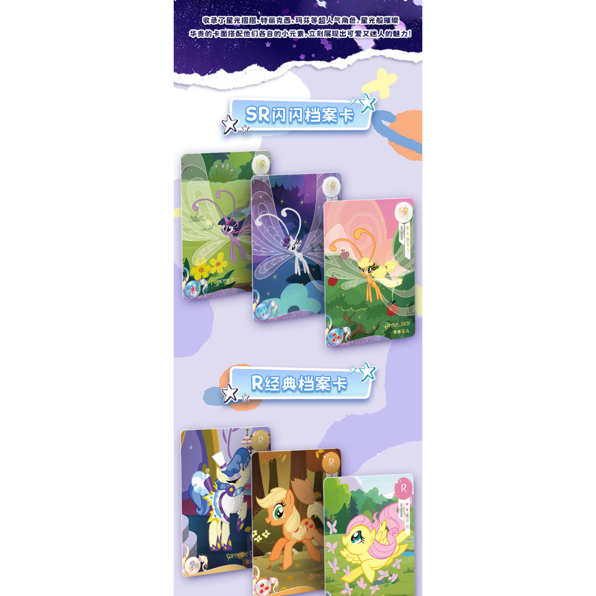 My Little Pony 小马宝莉 友谊永恒卡 趣影包第二弹-Single Pack (Random)-Kayou-Ace Cards & Collectibles