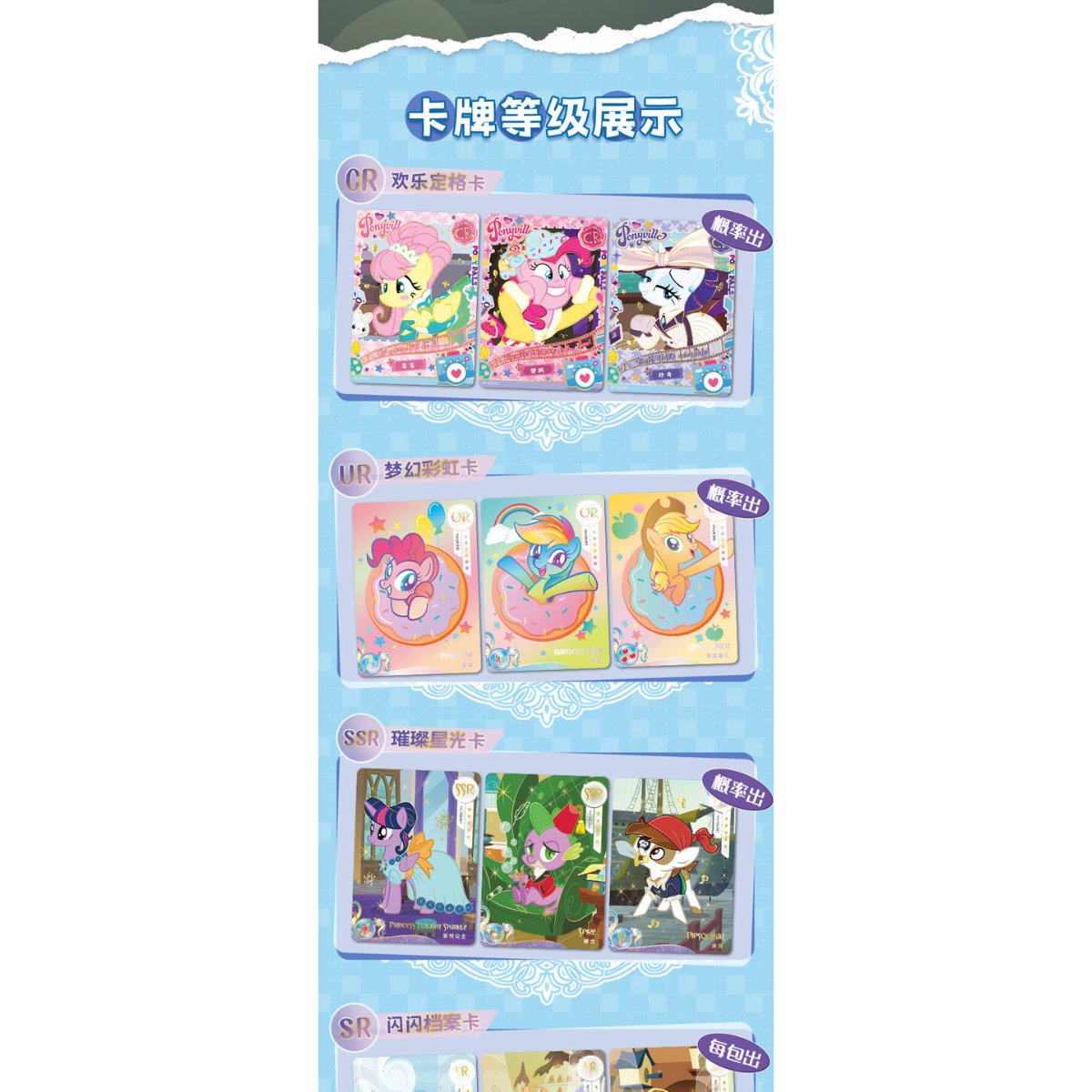 My Little Pony 小马宝莉 友谊永恒卡 趣影包第二弹-Single Pack (Random)-Kayou-Ace Cards & Collectibles