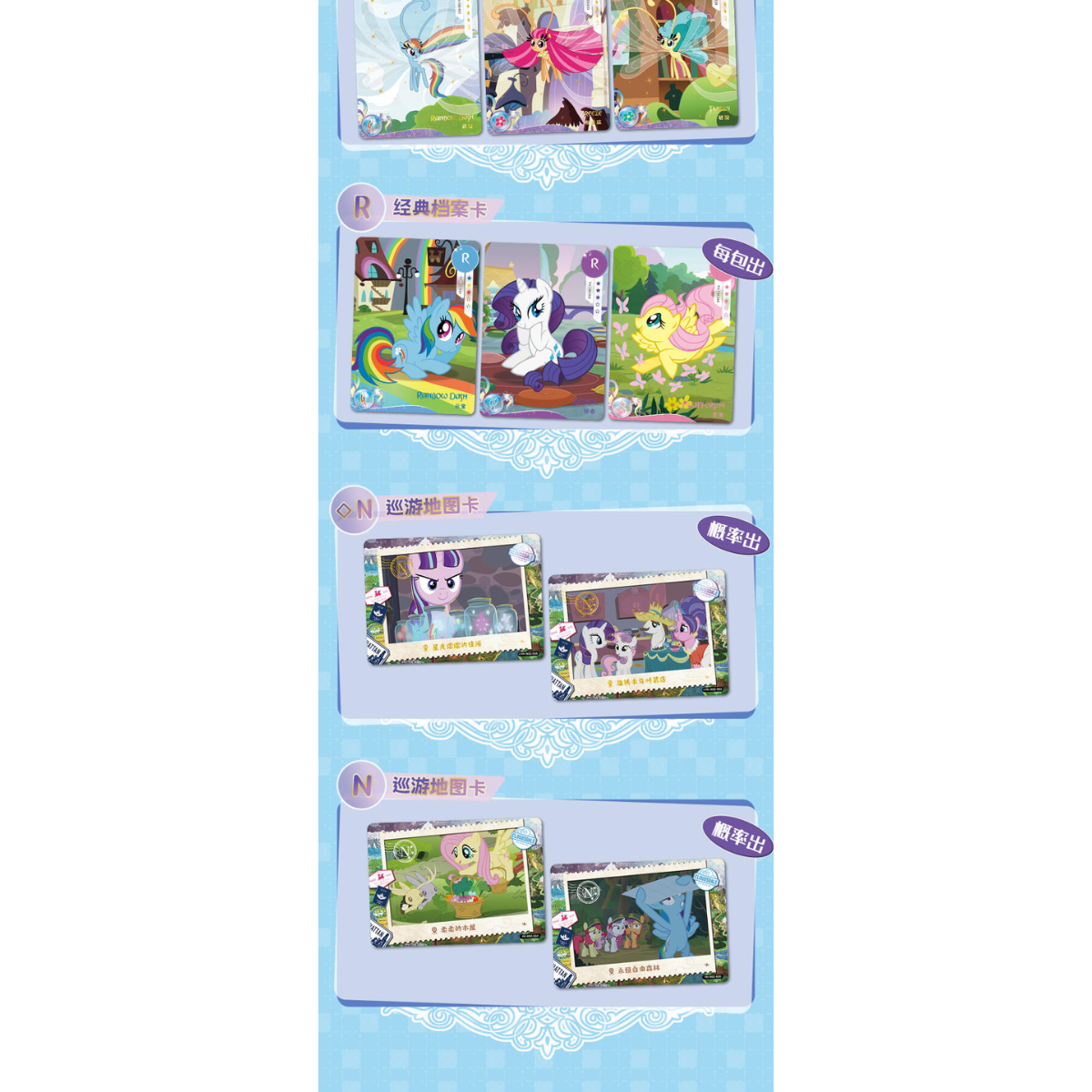 My Little Pony 小马宝莉 友谊永恒卡 趣影包第二弹-Single Pack (Random)-Kayou-Ace Cards & Collectibles