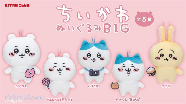 Kitan Club x Chiikawa Plush Pendants BIG 1-Single Box (Random)-Kitan Club-Ace Cards & Collectibles