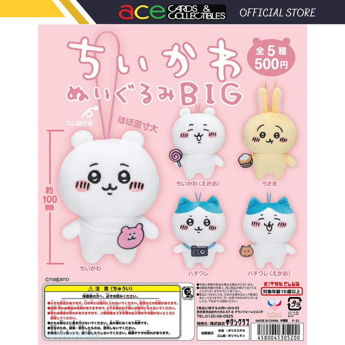 Kitan Club x Chiikawa Plush Pendants BIG 1-Single Box (Random)-Kitan Club-Ace Cards & Collectibles