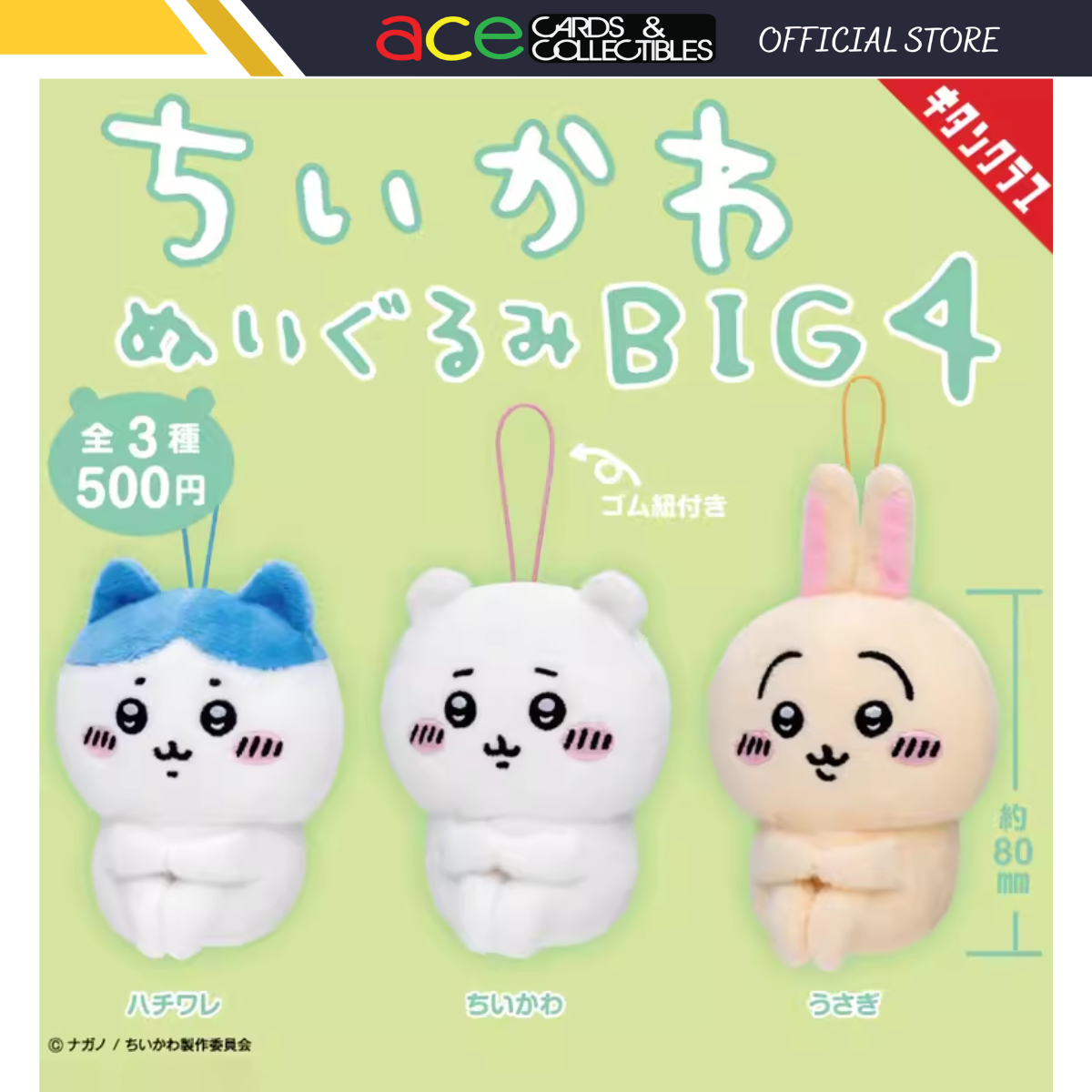 Kitan Club x Chiikawa Plush Pendants BIG 4-Single Box (Random)-Kitan Club-Ace Cards &amp; Collectibles