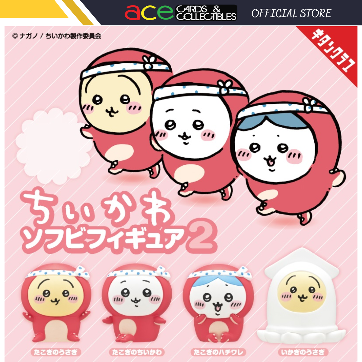 Kitan Club x Chiikawa Soft Vinyl Figure Series 2-Single Box (Random)-Kitan Club-Ace Cards &amp; Collectibles