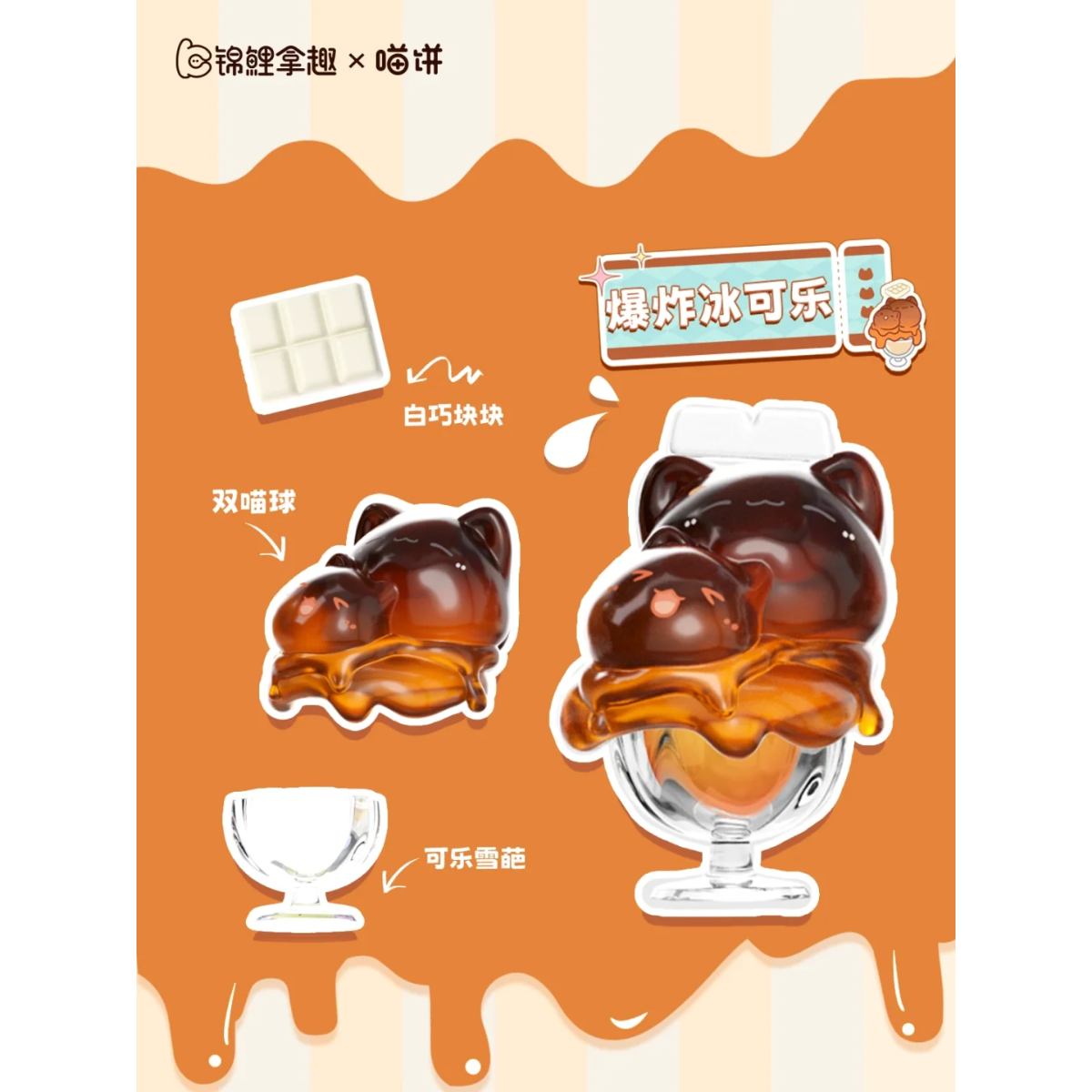 Miaookie Miao Cream Blind Box-Single Box (Random)-Koitake-Ace Cards &amp; Collectibles