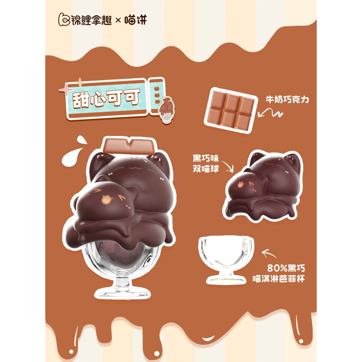 Miaookie Miao Cream Blind Box-Single Box (Random)-Koitake-Ace Cards &amp; Collectibles