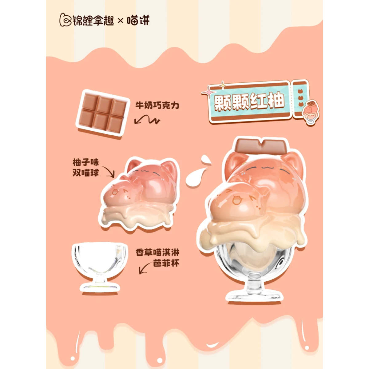 Miaookie Miao Cream Blind Box-Single Box (Random)-Koitake-Ace Cards &amp; Collectibles