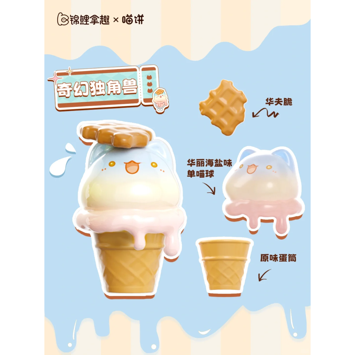 Miaookie Miao Cream Blind Box-Single Box (Random)-Koitake-Ace Cards &amp; Collectibles