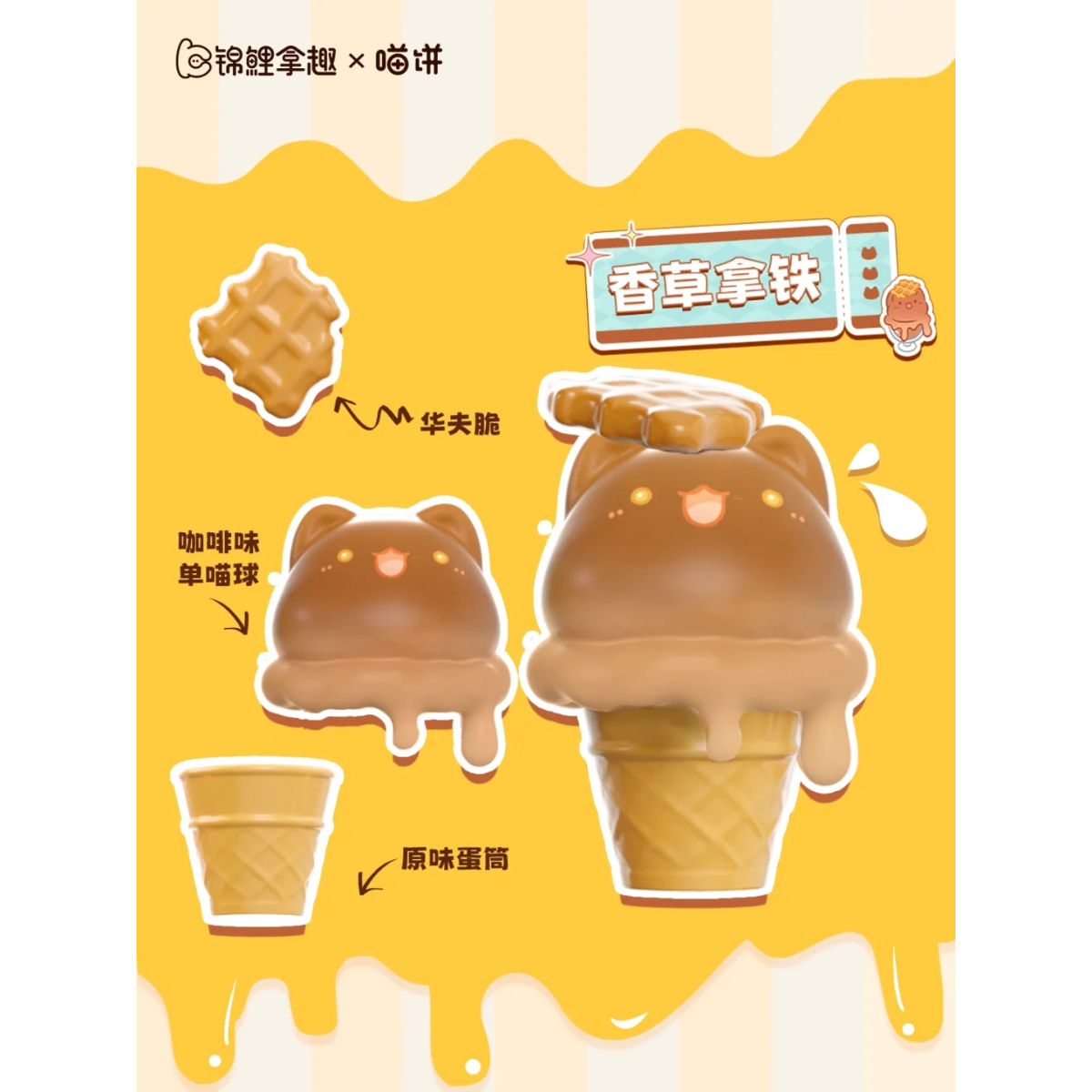 Miaookie Miao Cream Blind Box-Single Box (Random)-Koitake-Ace Cards &amp; Collectibles