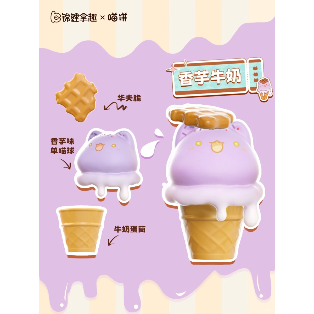 Miaookie Miao Cream Blind Box-Single Box (Random)-Koitake-Ace Cards &amp; Collectibles