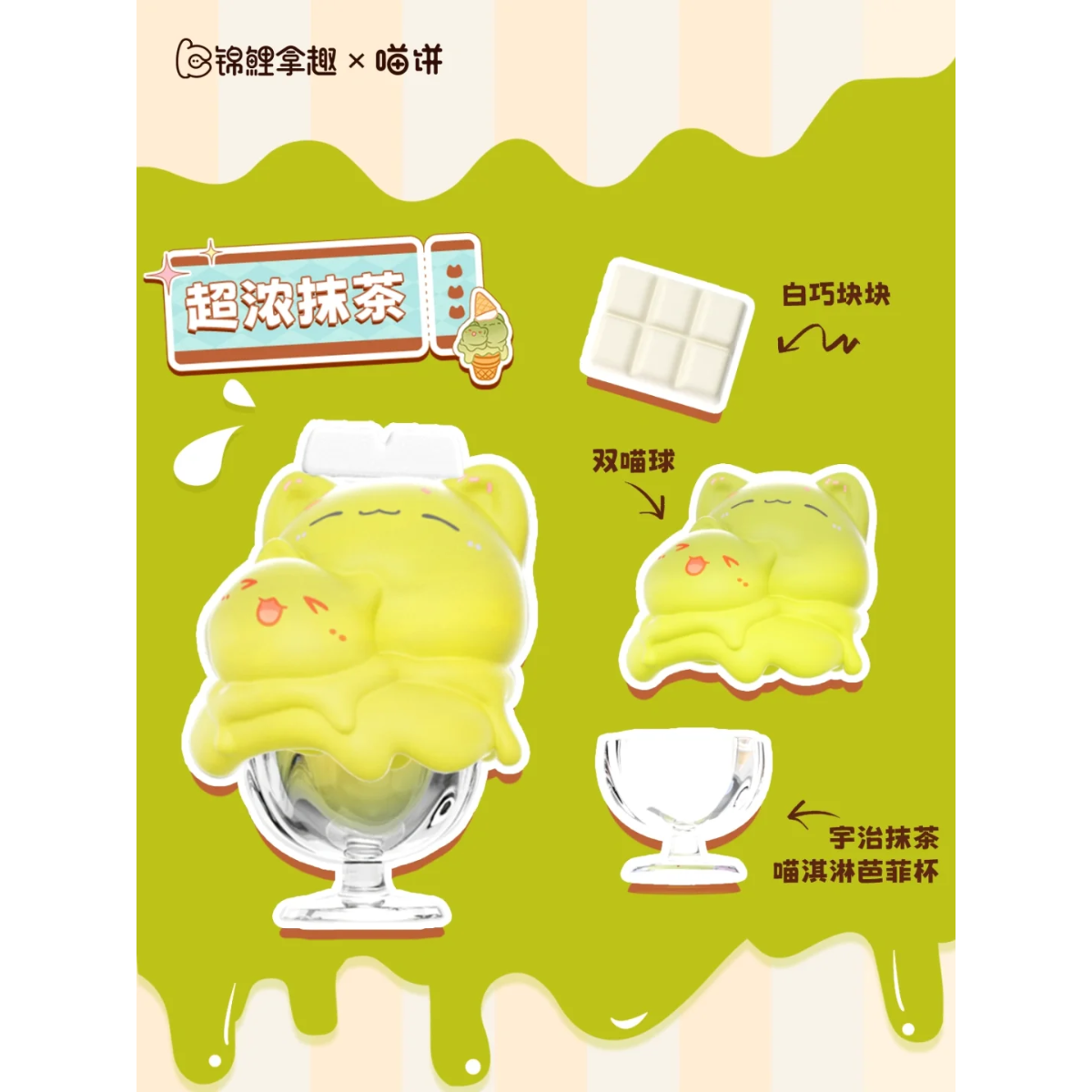 Miaookie Miao Cream Blind Box-Single Box (Random)-Koitake-Ace Cards &amp; Collectibles