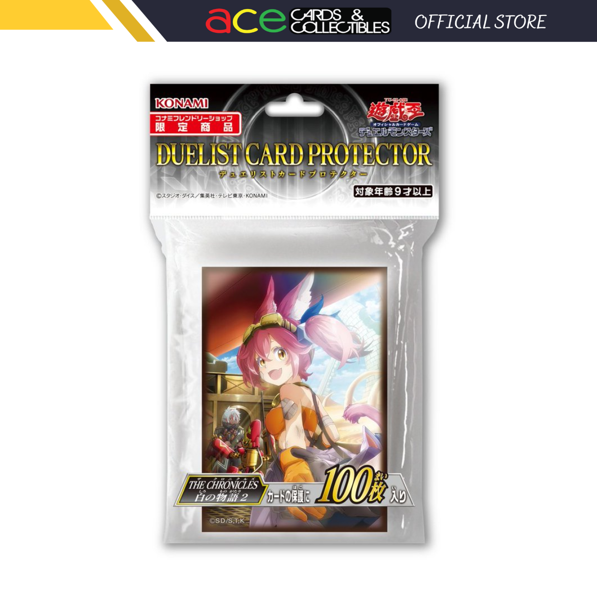 Yu-Gi-Oh Duelist Card Protector "The Chronicles: White Story 2"-Konami-Ace Cards & Collectibles