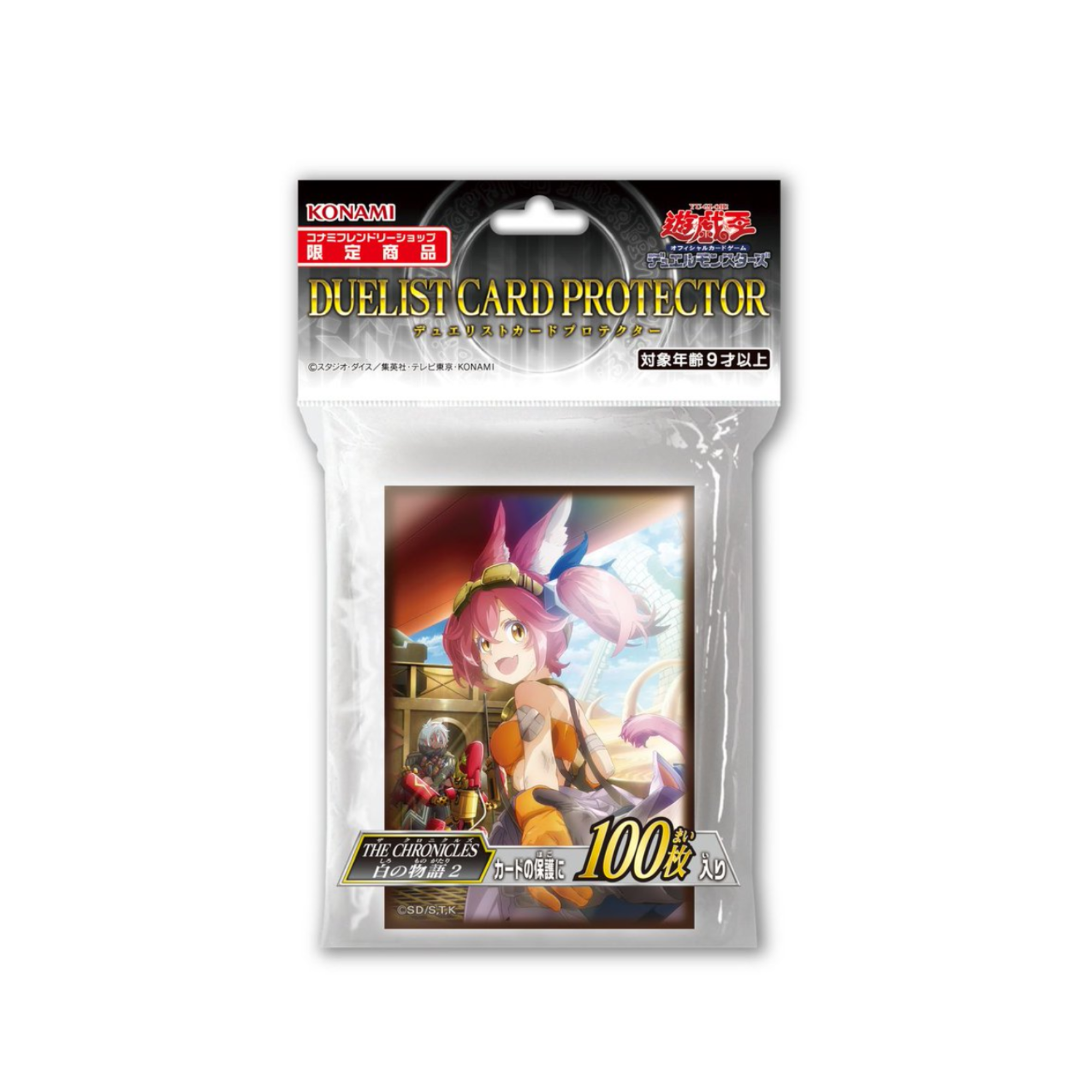 Yu-Gi-Oh Duelist Card Protector "The Chronicles: White Story 2"-Konami-Ace Cards & Collectibles