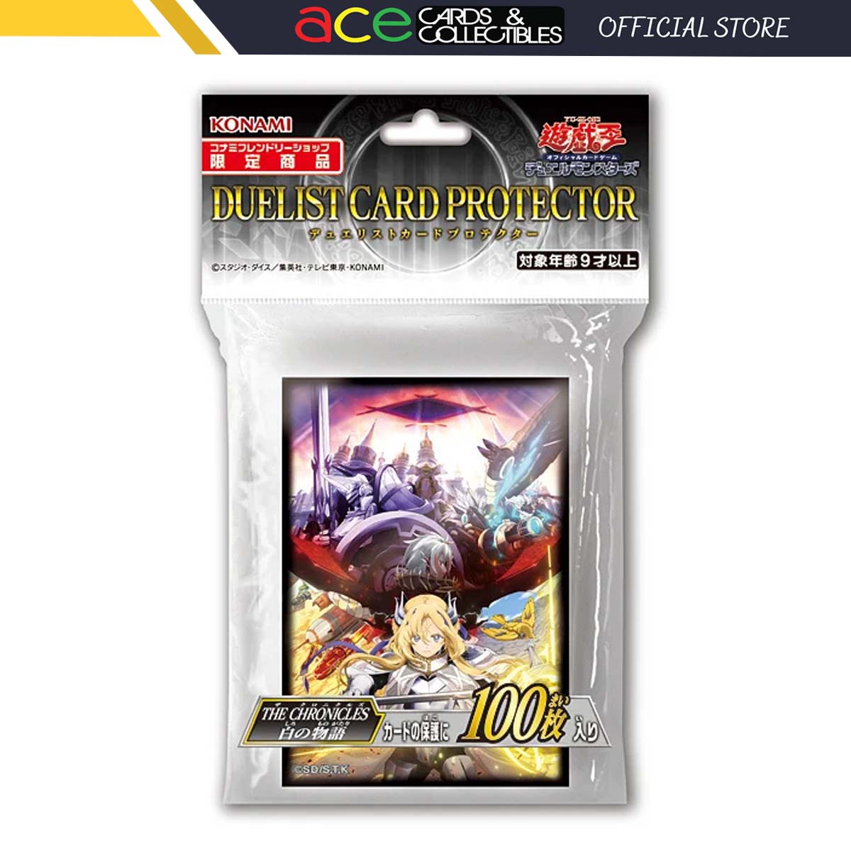 Yu-Gi-Oh Duelist Card Protector "The Chronicles: White Story"-Konami-Ace Cards & Collectibles