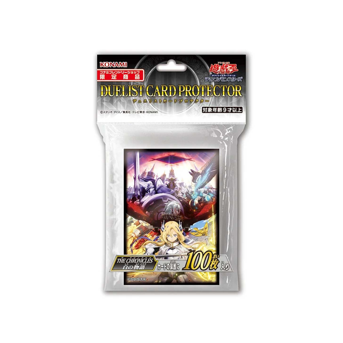 Yu-Gi-Oh Duelist Card Protector "The Chronicles: White Story"-Konami-Ace Cards & Collectibles