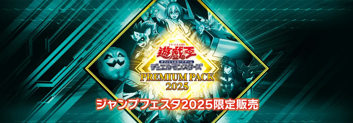 Yu-Gi-Oh OCG: A Premium Pack 2025 [CG2000-A] (Japanese)-Booster Pack-Konami-Ace Cards & Collectibles