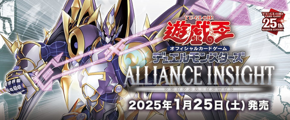 Yu-Gi-Oh! OCG : Alliance Insight Booster (Japanese)-Single Pack (Random)-Konami-Ace Cards & Collectibles