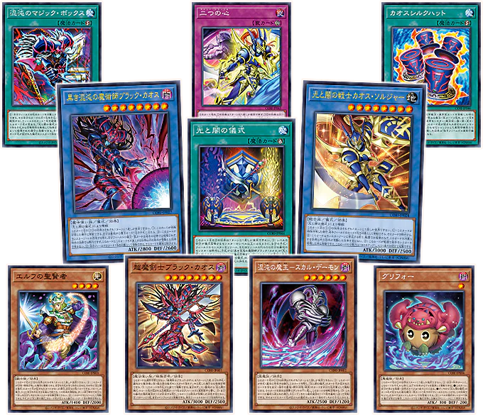 Yu-Gi-Oh OCG: Chaos Origin Booster [CG2080-A] (Japanese)-Single Pack (Random)-Konami-Ace Cards & Collectibles