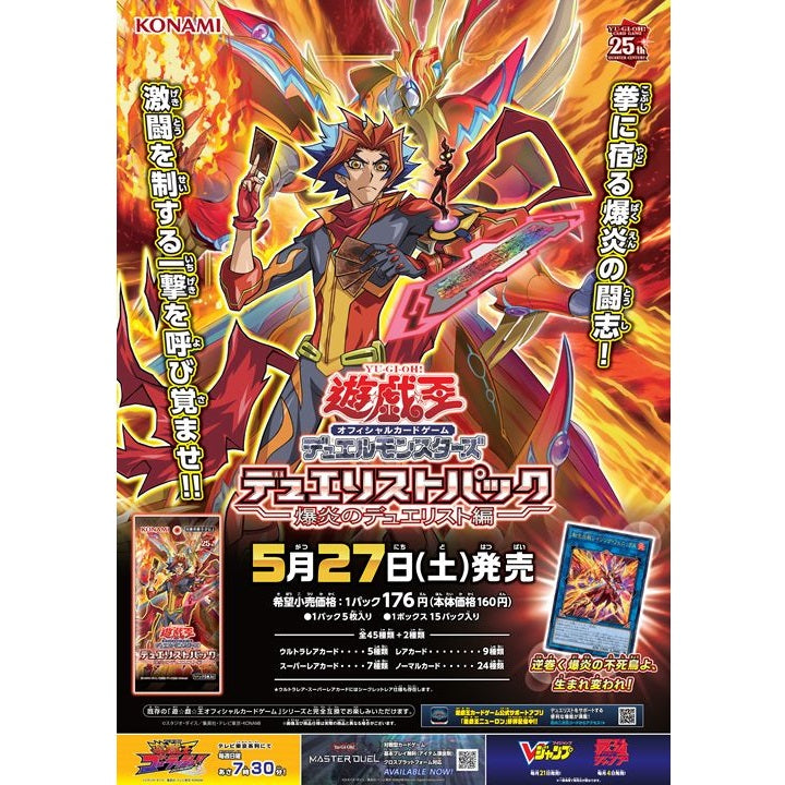 Yu-Gi-Oh OCG Duel Monsters Dune Duelist Of Explosion Ver. [DP28] (Japanese)-Single Pack (Random)-Konami-Ace Cards &amp; Collectibles