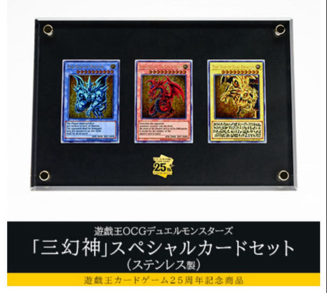 Yu-Gi-Oh OCG Duel Monsters Special Card Set &quot;Three Phantom Gods&quot; (Stainless Steel)-Konami-Ace Cards &amp; Collectibles