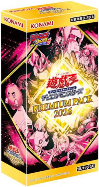 Yu-Gi-Oh OCG: Premium Pack 2026 Booster [CG2067-A] (Japanese)-Single Pack (Random)-Konami-Ace Cards & Collectibles