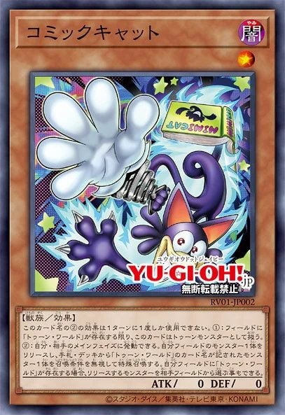 Yu-Gi-Oh OCG: Revolution Booster Toon Witchcrafter Unchained [CG2085-A] (Japanese)-Single Pack (Random)-Konami-Ace Cards & Collectibles