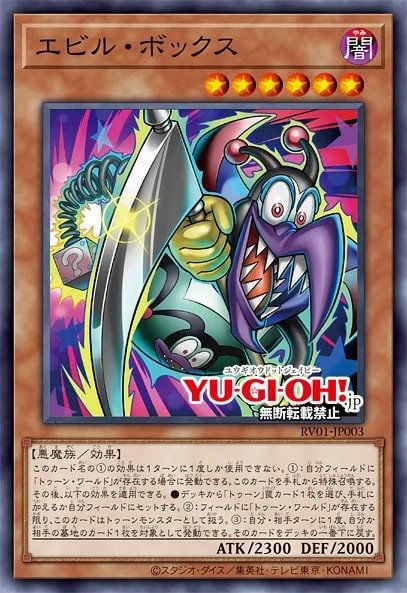 Yu-Gi-Oh OCG: Revolution Booster Toon Witchcrafter Unchained [CG2085-A] (Japanese)-Single Pack (Random)-Konami-Ace Cards & Collectibles