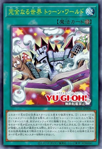 Yu-Gi-Oh OCG: Revolution Booster Toon Witchcrafter Unchained [CG2085-A] (Japanese)-Single Pack (Random)-Konami-Ace Cards & Collectibles