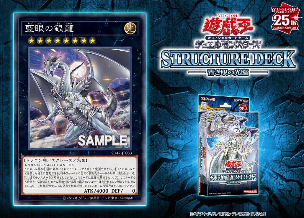 Yu-Gi-Oh OCG Structure Deck &quot;Advent Of The Eyes Of Blue&quot;(Japanese)-Konami-Ace Cards &amp; Collectibles