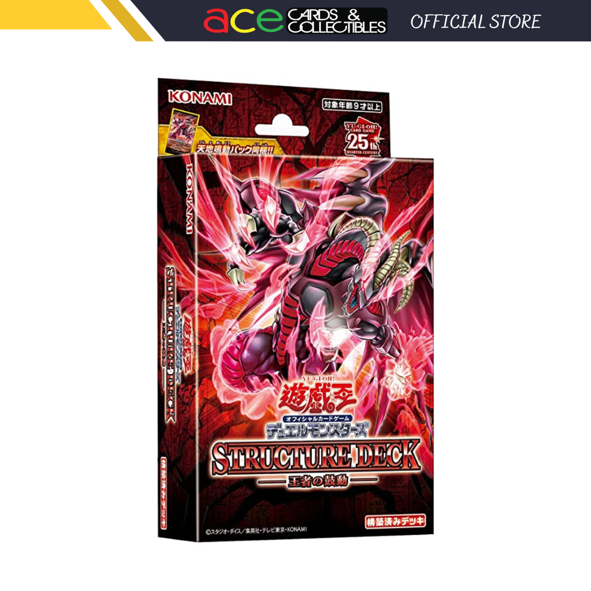 Yu-Gi-Oh OCG: Structure Deck King&#39;s Heartbeat [SD46] (Japanese)-Konami-Ace Cards &amp; Collectibles