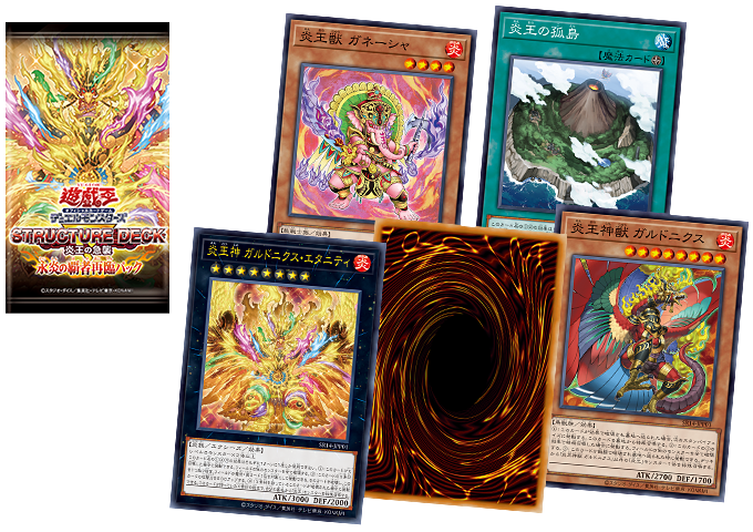 Yu-Gi-Oh OCG Structure Deck R Yu-Gi-Oh OCG Structure Deck R