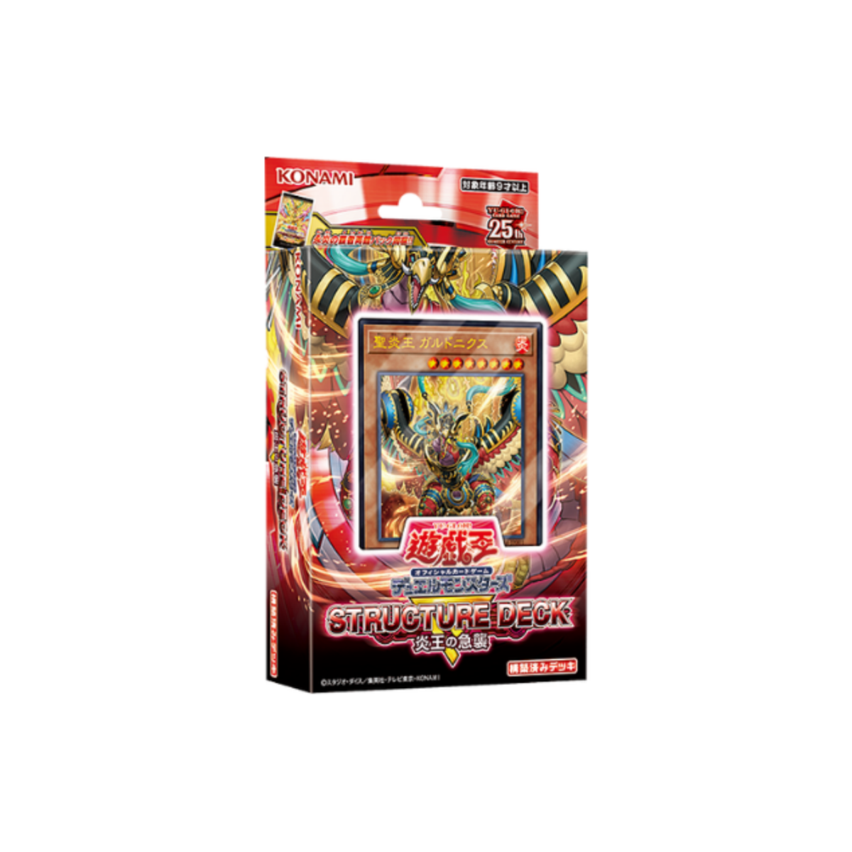 Yu-Gi-Oh OCG Structure Deck R "Raid of The Fire King" [SR14] (Japanese)-Konami-Ace Cards & Collectibles