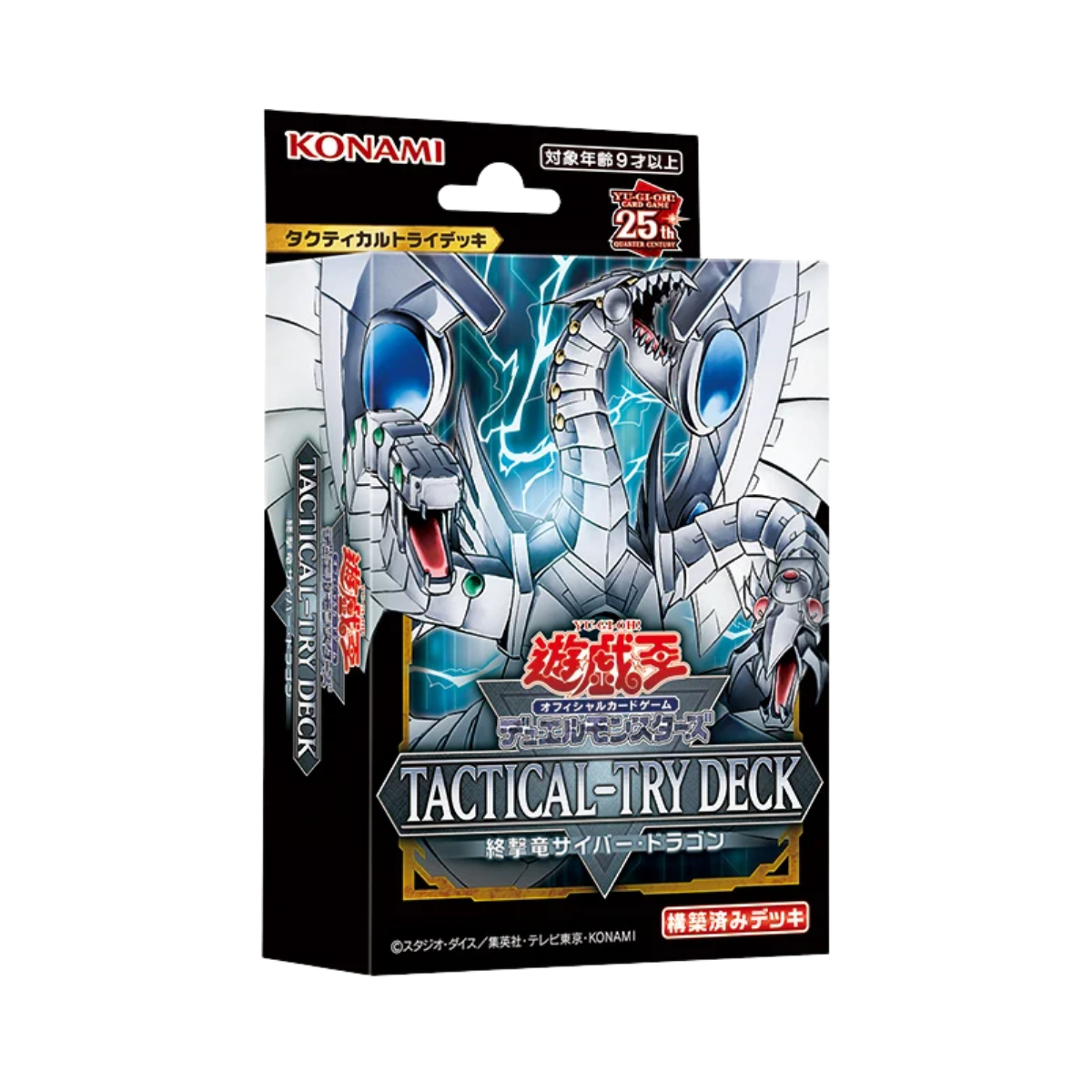 Yu-Gi-Oh! OCG: Tactical-Try Deck Armored Force / Exorcist Angels / Cyber Dragon / Evil Twin (Japanese)-Cyber Dragon-Konami-Ace Cards &amp; Collectibles