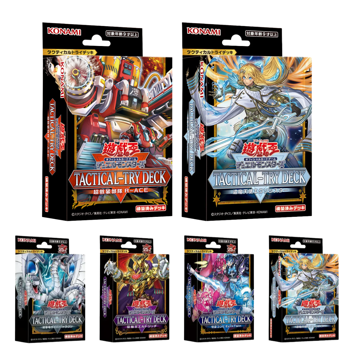 Yu-Gi-Oh! OCG: Tactical-Try Deck Armored Force / Exorcist Angels / Cyber Dragon / Evil Twin (Japanese)-Exorcist-Konami-Ace Cards & Collectibles