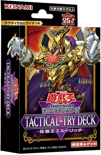 Yu-Gi-Oh OCG: Tactical Try Deck Cyber Dragon/ Evil Twin/ Eldlich (Japanese)-Eldlich-Konami-Ace Cards &amp; Collectibles