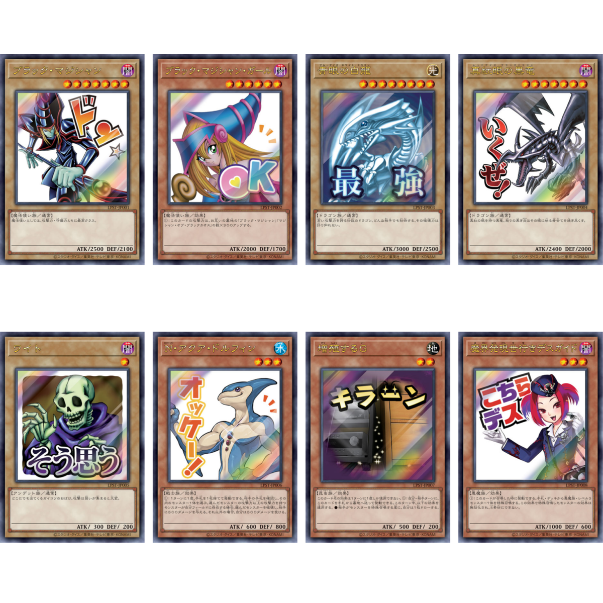 Yu-Gi-Oh TCG : A Limited Pack - Stamp Edition CG2057-A (Japanese)