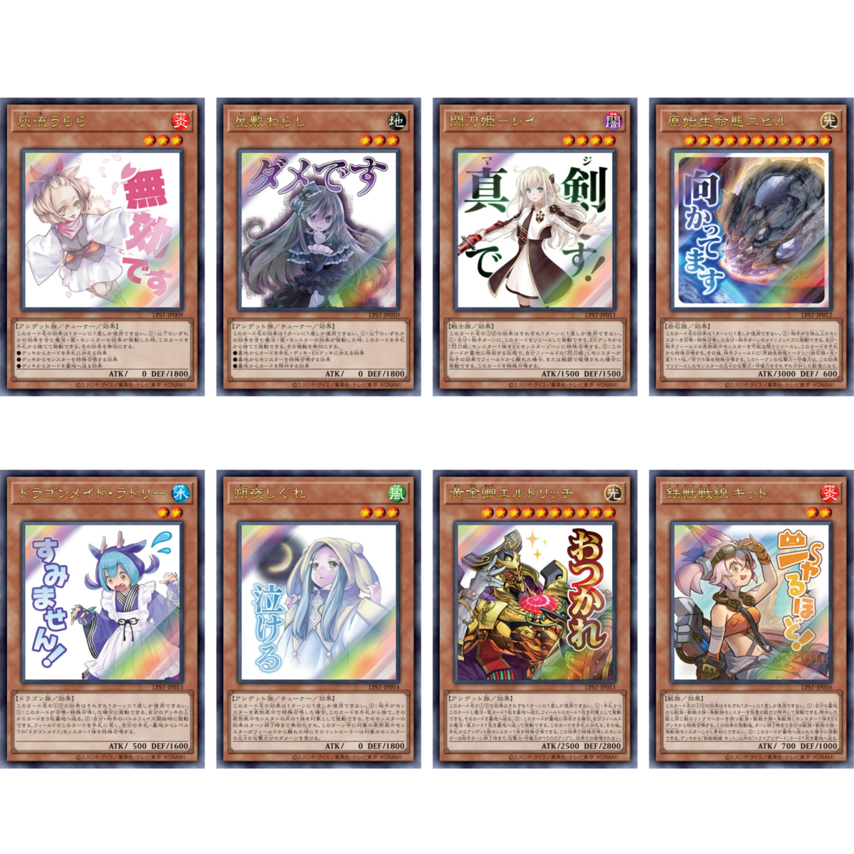Yu-Gi-Oh TCG : A Limited Pack - Stamp Edition CG2057-A (Japanese)