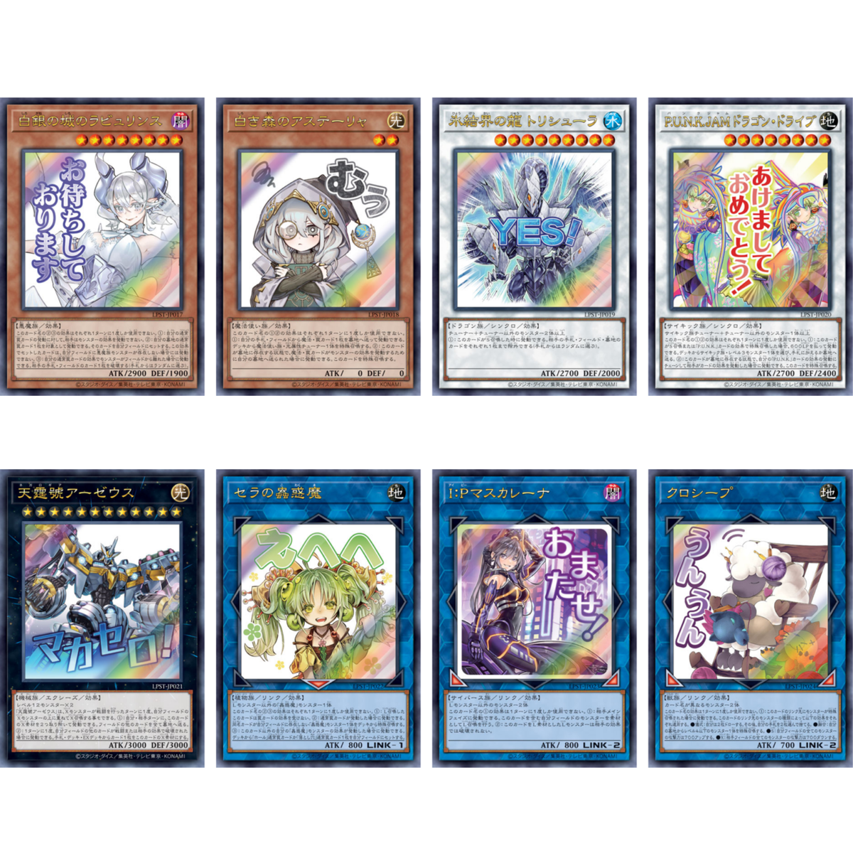 Yu-Gi-Oh TCG : A Limited Pack - Stamp Edition CG2057-A (Japanese)